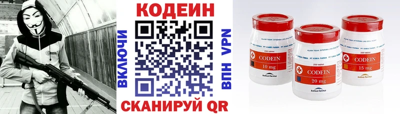 Кодеин Purple Drank  Купить где  Петушки 