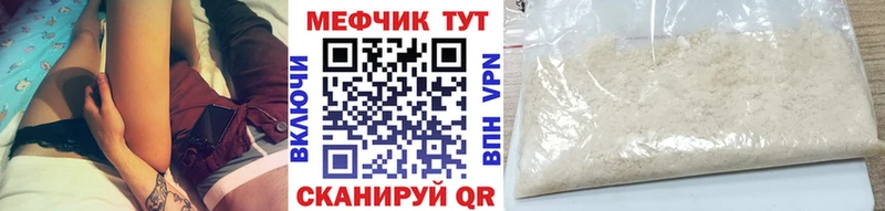 МЕФ мяу мяу  Купить закладки  Петушки 