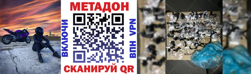 МЕТАДОН methadone  Купить закладки  Петушки 